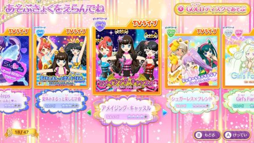 画像ギャラリー No.009のサムネイル画像 / Nintendo Switch「プリパラ オールアイドルパーフェクトステージ！」のストーリーと遊び方の情報が公式サイトで公開に