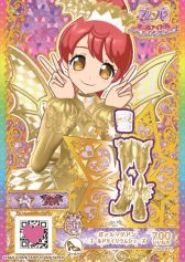 画像ギャラリー No.005のサムネイル画像 / 「プリパラ オールアイドルパーフェクトステージ！」に収録されるモードやマイキャラのパーツ，特典の詳細が公開