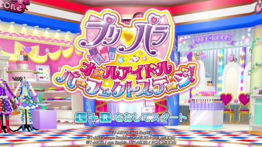 画像ギャラリー No.001のサムネイル画像 / 「プリパラ」の4年がぎゅっと詰まった「プリパラ オールアイドルパーフェクトステージ！」をレポート