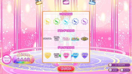 画像ギャラリー No.023のサムネイル画像 / 「プリパラ」の4年がぎゅっと詰まった「プリパラ オールアイドルパーフェクトステージ！」をレポート