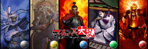 画像ギャラリー No.002のサムネイル画像 / Switch用ソフト「不如帰 大乱 -1553 竜虎相搏つ-」が2018年春に発売。TCGとSLGを融合させた「不如帰」シリーズ最新作