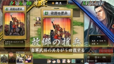 画像ギャラリー No.008のサムネイル画像 / Switch用ソフト「不如帰 大乱 -1553 竜虎相搏つ-」が2018年春に発売。TCGとSLGを融合させた「不如帰」シリーズ最新作