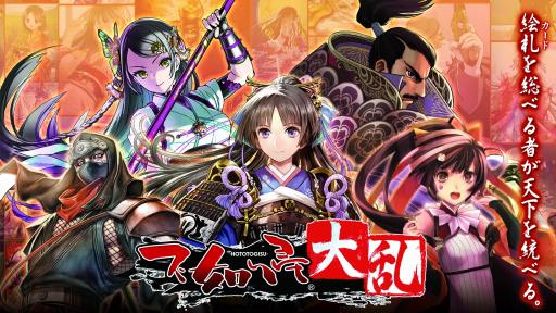 画像ギャラリー No.001のサムネイル画像 / 「不如帰 大乱 -1553 竜虎相搏つ-」が4月26日に発売決定。新たな武将カードとシステムの詳細情報が公開に