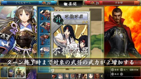 画像ギャラリー No.006のサムネイル画像 / 「不如帰 大乱 -1553 竜虎相搏つ-」が4月26日に発売決定。新たな武将カードとシステムの詳細情報が公開に