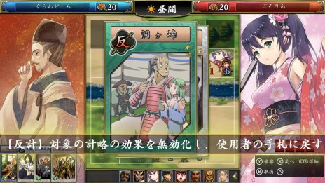 画像ギャラリー No.007のサムネイル画像 / 「不如帰 大乱 -1553 竜虎相搏つ-」が4月26日に発売決定。新たな武将カードとシステムの詳細情報が公開に
