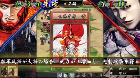 画像ギャラリー No.008のサムネイル画像 / 「不如帰 大乱 -1553 竜虎相搏つ-」が4月26日に発売決定。新たな武将カードとシステムの詳細情報が公開に