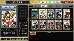 画像ギャラリー No.002のサムネイル画像 / 「不如帰 大乱」,すべての機能を楽しめる体験版が配信開始