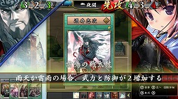 画像ギャラリー No.004のサムネイル画像 / 「不如帰 大乱」,すべての機能を楽しめる体験版が配信開始