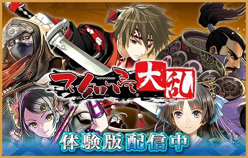 画像ギャラリー No.005のサムネイル画像 / 「不如帰 大乱」,すべての機能を楽しめる体験版が配信開始