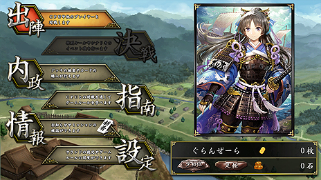 画像ギャラリー No.005のサムネイル画像 / Switch「不如帰 大乱」は2019年1月3日から基本プレイ無料に。「陣形」や内政コマンド「開発」の追加を含むバージョンアップも予定