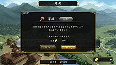 画像ギャラリー No.007のサムネイル画像 / Switch「不如帰 大乱」は2019年1月3日から基本プレイ無料に。「陣形」や内政コマンド「開発」の追加を含むバージョンアップも予定