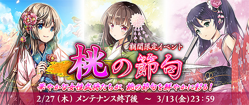 画像ギャラリー No.002のサムネイル画像 / 「不如帰 大乱」Switch版&スマホ版で大型アップデート「1582 敵は本能寺にあり」が本日実施。真田幸村など武将70種類以上が追加