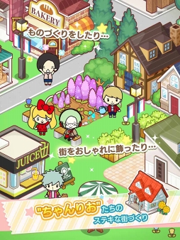 画像ギャラリー No.004のサムネイル画像 / スマホ向けアバターコミュニティ「ちゃんりおフレンズ」，2018年春配信に向けて事前登録を開始