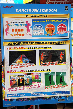 画像ギャラリー No.002のサムネイル画像 / ［JAEPO2018］「DANCERUSH STARDOM」直撮りムービー＆プレイレポート。シャッフルダンスをテーマにした新世代ダンスゲーム