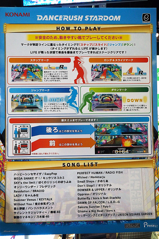 画像ギャラリー No.004のサムネイル画像 / ［JAEPO2018］「DANCERUSH STARDOM」直撮りムービー＆プレイレポート。シャッフルダンスをテーマにした新世代ダンスゲーム