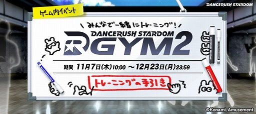 画像ギャラリー No.005のサムネイル画像 / 「DANCERUSH STARDOM」，シャッフルダンスのステップをトレーニングできるイベント「DANCERUSH STARDOM GYM2」を開催