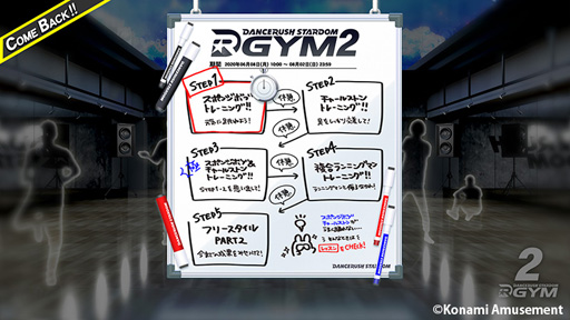 画像ギャラリー No.001のサムネイル画像 / 「DANCERUSH STARDOM」,イベント「DANCERUSH STARDOM GYM2」が復刻開催