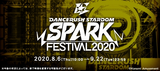 画像ギャラリー No.002のサムネイル画像 / 「DANCERUSH STARDOM」，EDMフェス形式イベント“SPARK FESTIVAL 2020”が開催中