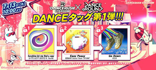 画像ギャラリー No.003のサムネイル画像 / 「DANCERUSH STARDOM」×「DANCE aROUND」,DANCEタッグ第1弾がスタート