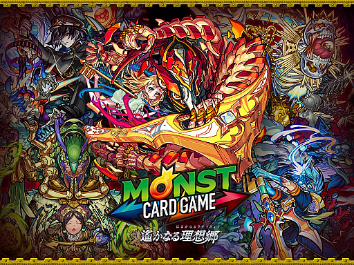 画像ギャラリー No.001のサムネイル画像 / 「モンスターストライク カードゲーム」第2弾が7月13日に発売。第1弾の累計出荷枚数は300万枚を突破する