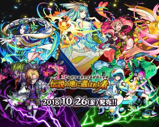 画像ギャラリー No.013のサムネイル画像 / 「モンカド」,カードパック第3弾「伝説の地に選ばれし者」が10月26日に発売