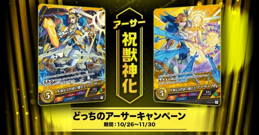 画像ギャラリー No.014のサムネイル画像 / 「モンカド」,カードパック第3弾「伝説の地に選ばれし者」が10月26日に発売