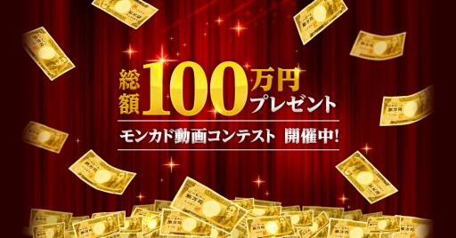 画像ギャラリー No.017のサムネイル画像 / 「モンカド」,カードパック第3弾「伝説の地に選ばれし者」が10月26日に発売