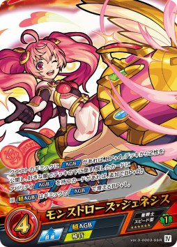 画像ギャラリー No.020のサムネイル画像 / 「モンカド」,カードパック第3弾「伝説の地に選ばれし者」が10月26日に発売