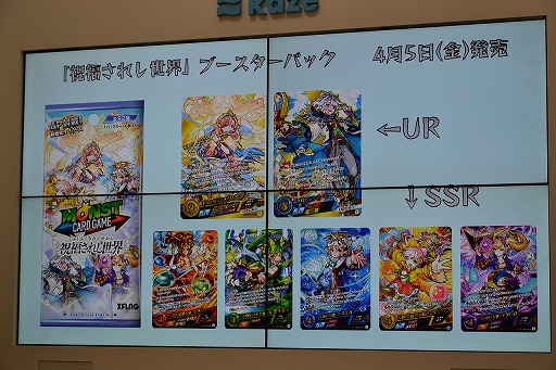 画像ギャラリー No.006のサムネイル画像 / スリムクラブとコロチキの4人が「モンスターストライク カードゲーム」を初プレイ。第4弾「祝福されし世界」発売記念イベントレポート