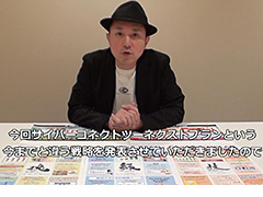サイバーコネクトツー，次の10年を見据えた「NEXT PLAN」を発表。小規模短期間開発で制作する完全オリジナルの復讐三部作を明らかに