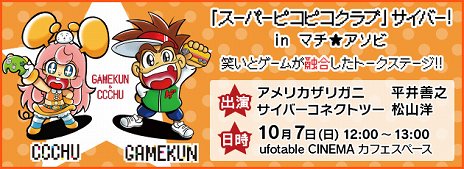 画像ギャラリー No.003のサムネイル画像 / サイバーコネクトツーが「マチ★アソビ Vol.21」に出展。ステージイベントや「復讐三部作」のイメージボード展示を実施