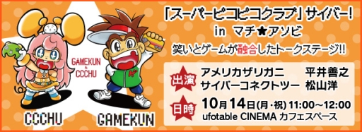画像ギャラリー No.005のサムネイル画像 / サイバーコネクトツーが「マチ★アソビ Vol.23」に出展決定。「戦場のフーガ」最新版の体験モニター会も実施
