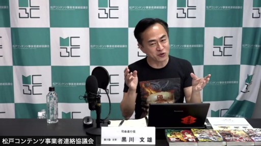 画像ギャラリー No.005のサムネイル画像 / 松山 洋氏によるトークセッション「アニメ×ゲームの親和性とは!」レポート。サイバーコネクトツー設立から25年の間に起きた変化を語る
