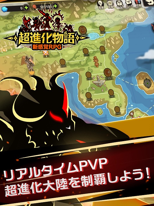 画像ギャラリー No.004のサムネイル画像 / ユニークな怪獣を育成して戦うタワーディフェンス「超進化物語」が配信開始