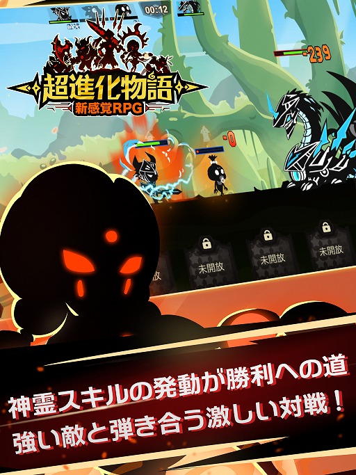 画像ギャラリー No.007のサムネイル画像 / ユニークな怪獣を育成して戦うタワーディフェンス「超進化物語」が配信開始