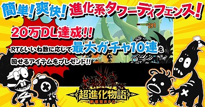 画像ギャラリー No.007のサムネイル画像 / 「超進化物語」,アップデートで新システム“集落戦争”が実装