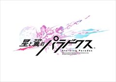 画像ギャラリー No.001のサムネイル画像 / 「星と翼のパラドクス」はスクエニが展開するアーケード向けハイスピード対戦メカアクション。JAEPO 2018への試遊出展と稼働予定時期を発表