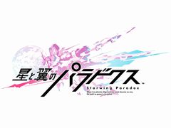 「星と翼のパラドクス」のロケテストが全国6か所で開催。2月16日〜18日，23日〜25日の2週に分けて実施