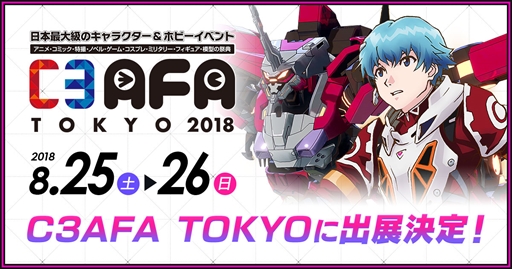 画像ギャラリー No.004のサムネイル画像 / ハイスピード対戦メカアクション「星と翼のパラドクス」，「ワンダーフェスティバル[夏]2018」と「C3AFA TOKYO 2018」に試遊台の出展が決定