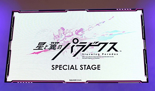 画像ギャラリー No.001のサムネイル画像 / C3AFA TOKYO 2018で開催された「星と翼のパラドクス」スペシャルステージをレポート。稼動開始は11月に決定。新たな機体「ゴールテン・ダー」の姿も明らかに