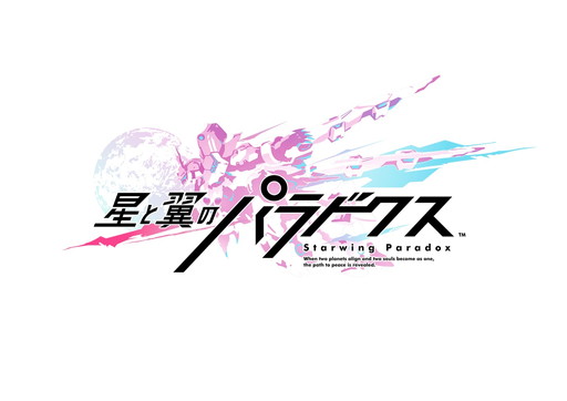 画像ギャラリー No.001のサムネイル画像 / 「星と翼のパラドクス」，アズワンのカズマやイサドラなど新情報が公開。タイトーからプライズマシン用の景品も