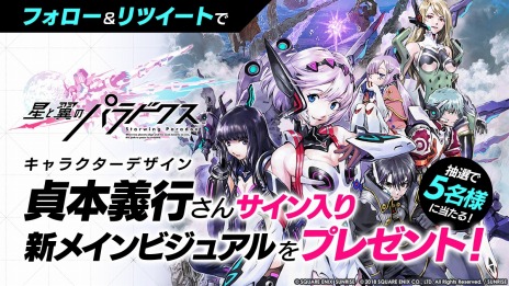 画像ギャラリー No.010のサムネイル画像 / 「星と翼のパラドクス」，サンライズが製作したアニメPV第2弾が公開。主題歌には菅野よう子氏とchellyさん（EGOIST）が参加