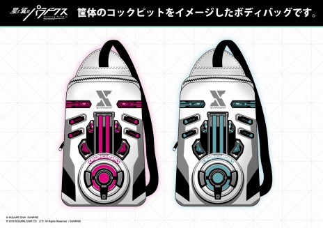 画像ギャラリー No.011のサムネイル画像 / 「星と翼のパラドクス」，サンライズが製作したアニメPV第2弾が公開。主題歌には菅野よう子氏とchellyさん（EGOIST）が参加