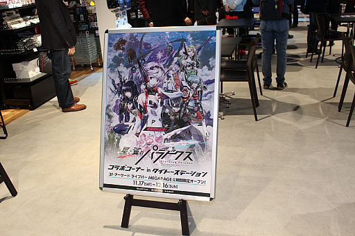 画像ギャラリー No.007のサムネイル画像 / 「星と翼のパラドクス」稼働記念セレモニーをレポート。シャーリー役の佐藤美由希さんとカズマ役の花倉洸幸さん，丹沢悠一プロデューサーが祝福
