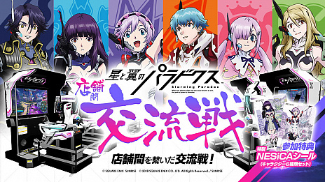 画像ギャラリー No.007のサムネイル画像 / 「星と翼のパラドクス」，アップデートを本日実施。新機体“ディスドス”ほか，3種類の新たな武器が追加に