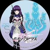 画像ギャラリー No.018のサムネイル画像 / 「星と翼のパラドクス」，タイトーステーション6店舗でオリジナルのアナウンスが聞けるキャンペーンが開催
