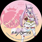 画像ギャラリー No.019のサムネイル画像 / 「星と翼のパラドクス」，タイトーステーション6店舗でオリジナルのアナウンスが聞けるキャンペーンが開催