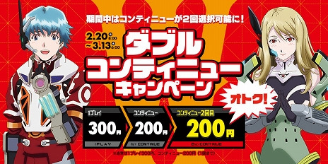 画像ギャラリー No.005のサムネイル画像 / 「星と翼のパラドクス」で，奇襲を得意とする新機体「スクラッパー」が2月20日に登場。パーツ集めに役立つキャンペーンも開催決定