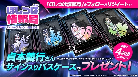 画像ギャラリー No.008のサムネイル画像 / 「星と翼のパラドクス」で，奇襲を得意とする新機体「スクラッパー」が2月20日に登場。パーツ集めに役立つキャンペーンも開催決定