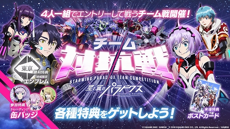 画像ギャラリー No.009のサムネイル画像 / 「星と翼のパラドクス」で，奇襲を得意とする新機体「スクラッパー」が2月20日に登場。パーツ集めに役立つキャンペーンも開催決定